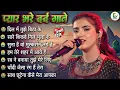 Lagu Anuradha Ghosh: 80s \u0026 90s Bollywood Songs 🌹| Old is Gold | सदाबहार पुराने गाने