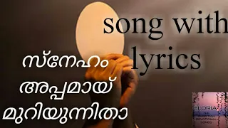  song with lyrics sneham appamayi malayalam christian devotional song