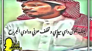 قصيدة تسمع ندايا 