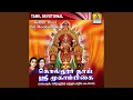 Lagu Thayi Mookambike Suprabhatham