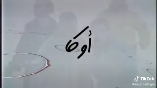 مهرجان اطلع فوق يا محمد غناء اوكا كزبرة حنجرة محمد بابا دندنها