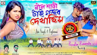 Nil Saritai Gajab Dekhachhis || Kundan Kumar || New Purulia Romantic Song 2026 || Jishu & Rajlaxmi
