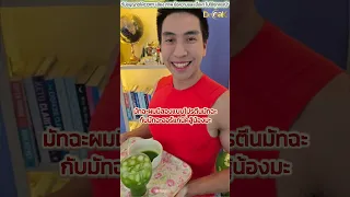 มัจฉะช่วยป้องกันหรือยับยั้งมะเร็งเต้านมได้หรือไม่