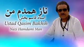                                   استاد قاسم بخش   نازی همدم من دندنها