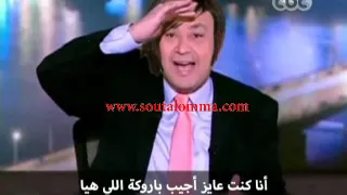 بالفيديو أبلة فاهينا تسخر من صلعة عمرو أديب 