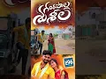 Download Lagu GANDHAPOLLA SHUSHILA NEW FOLK SONG 2022 PROMO #KARTHIKREDDY #ASHWINI #E96TUNES