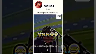 قعدت وحدك مع ضياف الشعب الصيني ماله حل Core Algerie الشعب ضحك 