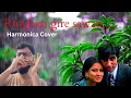 Download Lagu Rimjhim Gire Sawan...ll Kishore Kumar ll Harmonica Cover