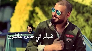 هادي غالي هتلر 2018 Hadi Ghali Hitler 