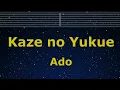 Karaoke♬ Kaze no Yukue - Ado  【No Guide Melody】 （UTA from ONE PIECE FILM RED）   　Instrumental