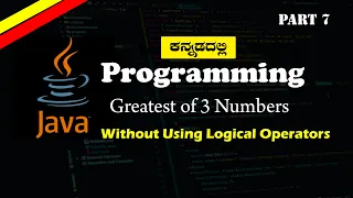 Java Tutorial Greatest of 3 Numbers Without and