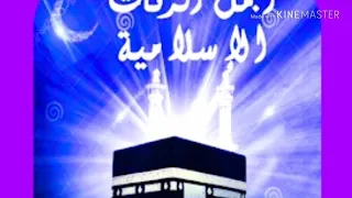 قمر  سيدنا النبي   رنة هاتف رائعة دندنها