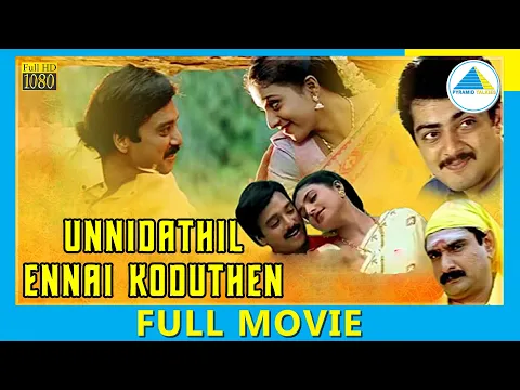 Download MP3 Unnidathil Ennai Koduthen (1998) | Tamil Full Movie | Karthik | Roja | (Full HD)