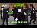 【紅顏如霜】周杰倫跳舞啦!《紅顏如霜》聯手大咖舞團  古裝尬嘻哈排舞粉絲嗨爆!