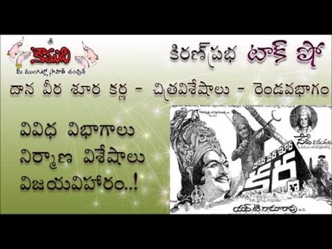 Thumbnail for KiranPrabha talk show on the movie : Daana Veera Sura Karna - Part 2 of 2