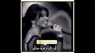 شيرين عبد الوهاب الف شكر على اللى ضاع 