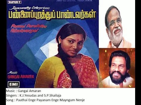 Pathai Enge Payanam Enge - YouTube