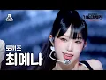 Lagu [가요대제전] YENA - STEP(최예나 - 스텝) FanCam | MBC Music Festival | MBC221231방송
