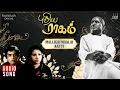 Download Lagu Malligai Maalai Katti Song | Pudhiya Raagam | Ilaiyaraaja | Jayachitra | Rahman | Tamil Songs