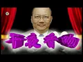 Music dan Vocal - 午夜香吻 - Wu Ye Xiang Wen - Ciuman Tengah Malam