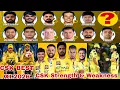 Lagu IPL 2026 এর জন্য CSK দল কতটা তৈরি😍 CSK Best Playing 11 2026🔥 Chennai Strength \u0026 Weakness IPL 2026💥 