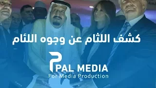 قصيدة كشف اللثام عن وجوه اللئام جديد حازم عبد الهادي أقوى هجاء في حكام العرب 