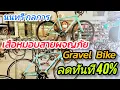 Download Lagu Road bikes, adventure bikes, gravel bikes, many to choose from, buy today, get 40% off from Nonth...