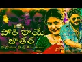 Lagu Pori Raye Jathara Trending Folk  Mix By Dj Naveen Buddharam X Yashwant Aktp#dj #remix #viral #shorts