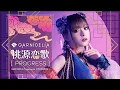 Download Lagu 【MV】GARNiDELiA「桃源恋歌 [PROGRESS]」