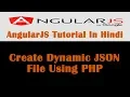 AngularJS Tutorial - 21