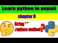 learn python in nepali String replace method