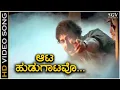 Aata Hudugatavo - Hatavadi - HD Video Song - Ravichandran - Shankar Mahadevan