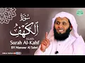 Download Lagu Surah AL-Kahf سورة الكهف كاملة By Mansour Al Salmi بصوت منصور السالمي