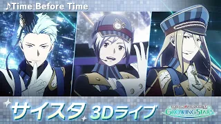 ゲーム【サイスタ】「アイドルマスター SideM　GROWING STARS」3Dライブ　Legenders「Time Before Time」【アイドルマスター】