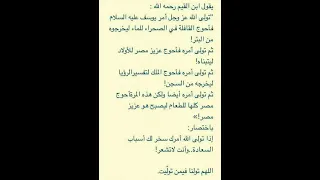 من أجمل ما قيل عن قصة سيدنا يوسف عليه السلام 