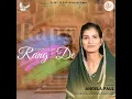 Rang De