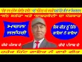Download Lagu Madan Jallandhari in Heere Punjab De with Happy Randev॥ਮਦਨ ਜਲੰਧਰੀ॥ਹੀਰੇ ਪੰਜਾਬ ਦੇ॥