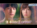 Download Lagu 명대사로 다시보는 〈사랑의 온도〉 3편 ＂왜 후회하고 아팠어?＂ 양세종, 서현진에 돌직구로 설레는 재회 #사랑의온도 #명대사 #SBSCatch