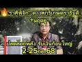 Download Lagu 🔥ราศีพิจิก  ดาวศุกร์เกษตราธิบดี+มฤตยู :รับเงินก้อนใหญ่ รายได้ใหม่” 2-25กค.68| อ.ชัยเสริฐกิ่งเพชร
