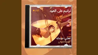 كانت سودا ايامي دندنها