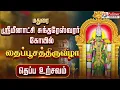 Lagu Madurai Sri Meenakshi Sundareswarar Temple Thaipusam Theppa Utsavam