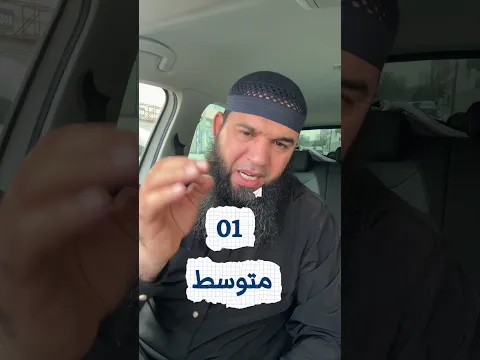 01 متوسط راح نهنيكم من المراجعات (الروابط في المنتدى )