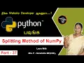 Learn Python - Part 37 Splitting Method of NumPy