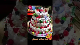 عيد ميلاد حمدي دندنها