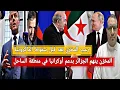 Download Lagu سقوط ماكرون يرعب المخزن/المخزن يتهم الجزائر بدعم أوكرانيا/الجيش الإسباني يضغط على سانشيز
