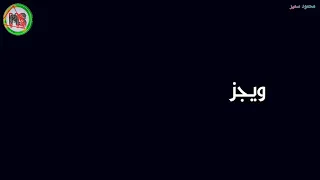             معنديش                                    دندنها