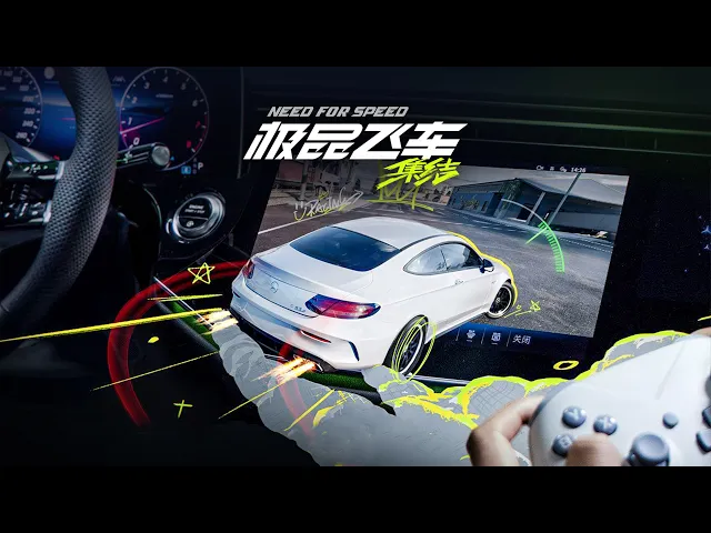 NFS Mobile - Collaboration with Mercedes-Benz