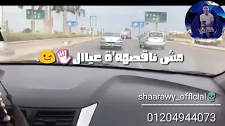 حالات واتس حب بحب خيانة بخيانه عصام صاصا احمد موزة 2019 