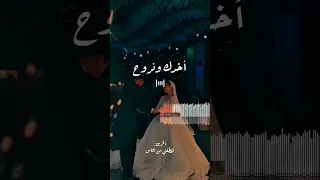 اخطفني من الناس           حالات  زيادة متابعين             استوري  لايك  متابعه  اشتراك  اغاني  حب دندنها