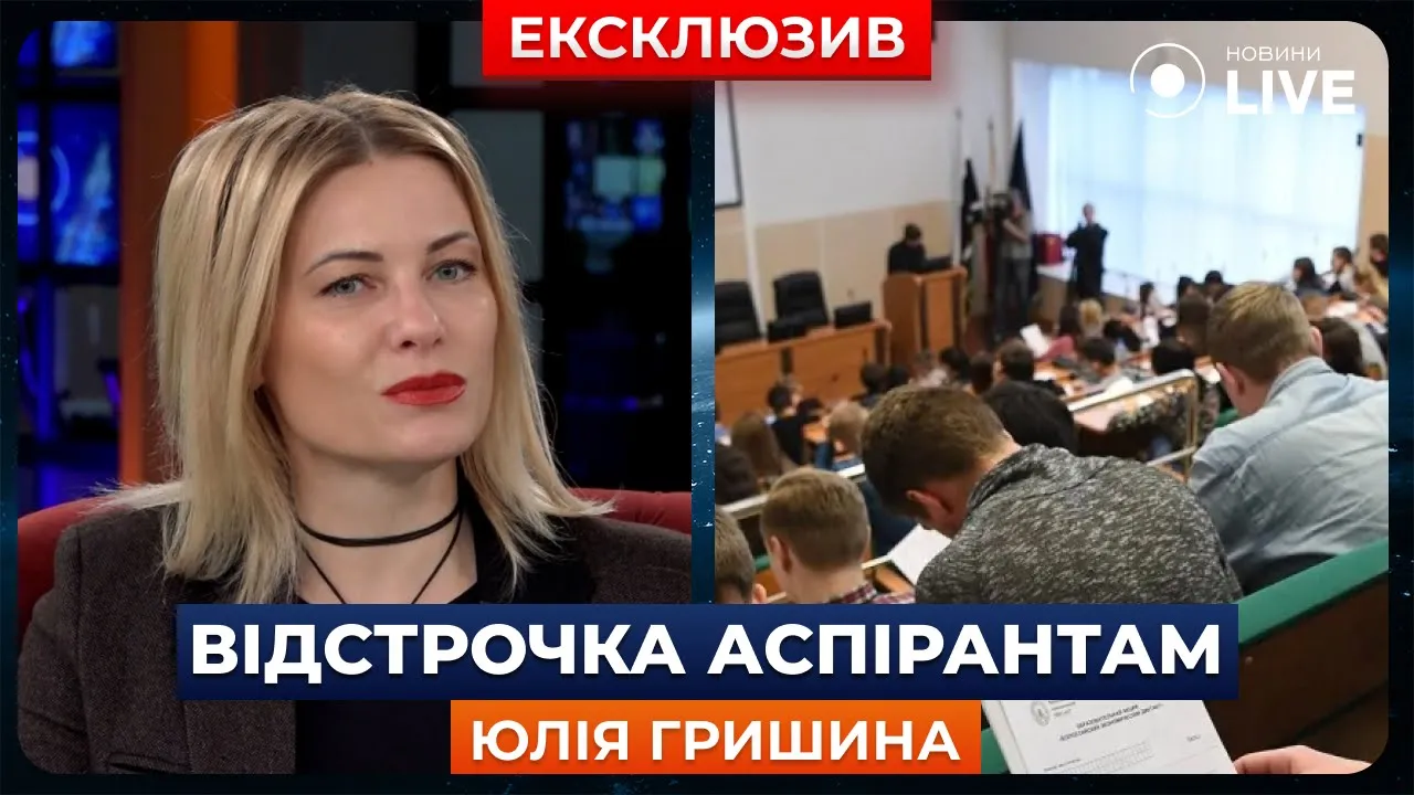 Отсрочка для аспирантов — Гришина рассказала детали законопроекта о мобилизации